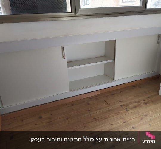 ארון עץ לבן עם דלתות הזזה וידיות מתכת
